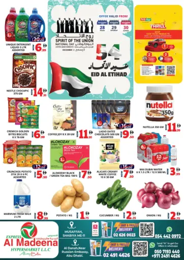 Al Danah,Shabiya -11 من اكسبرس المدينة هايبرماركت